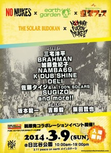 flyer_20140309