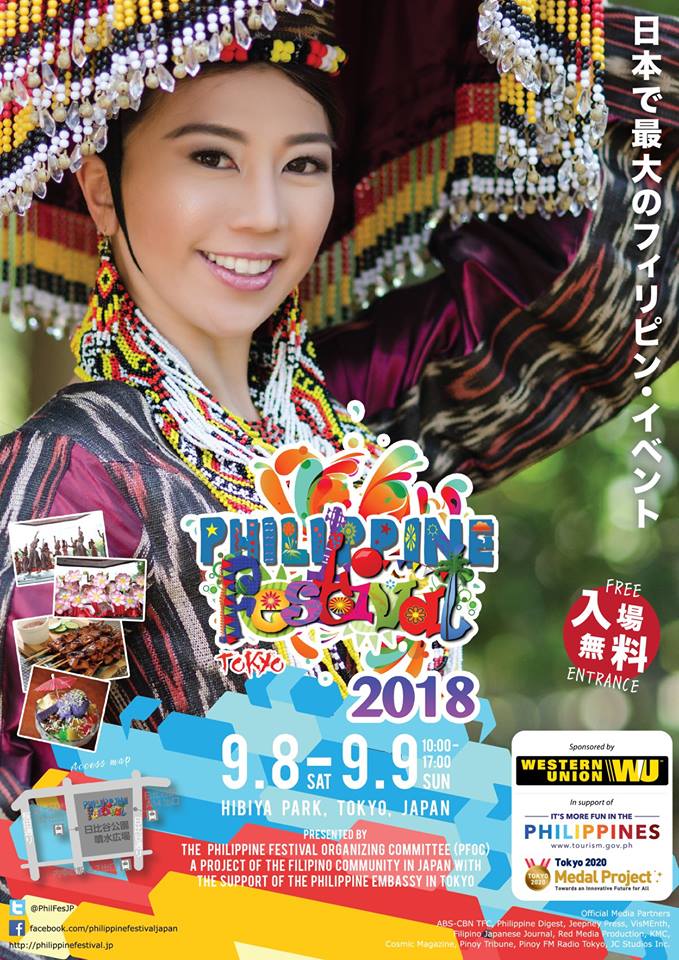 日本で最大のフィリピン・イベント フィリピンフェスティバル2018