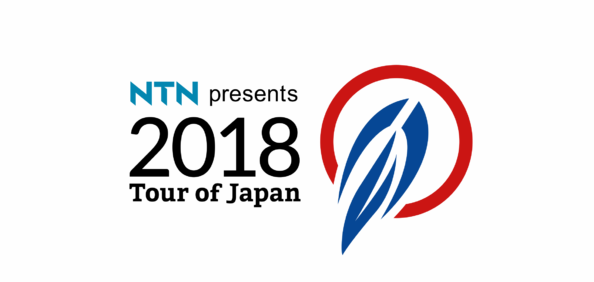 NTN presents 2018 ツアー・オブ・ジャパン