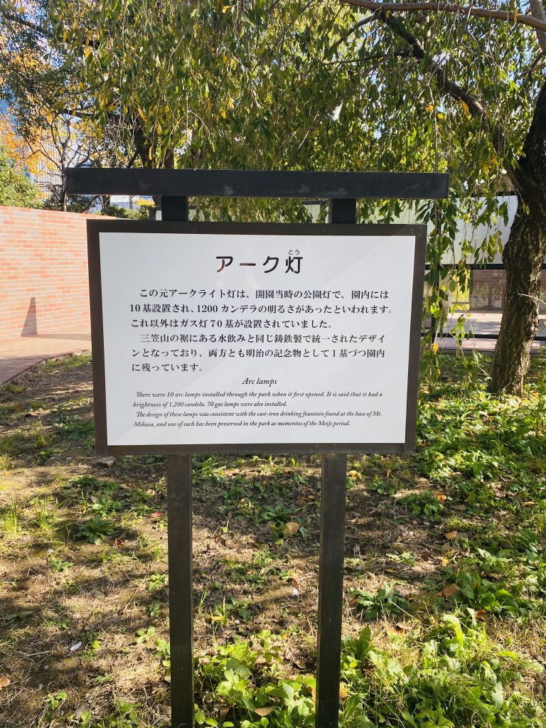 日比谷公園喫煙所