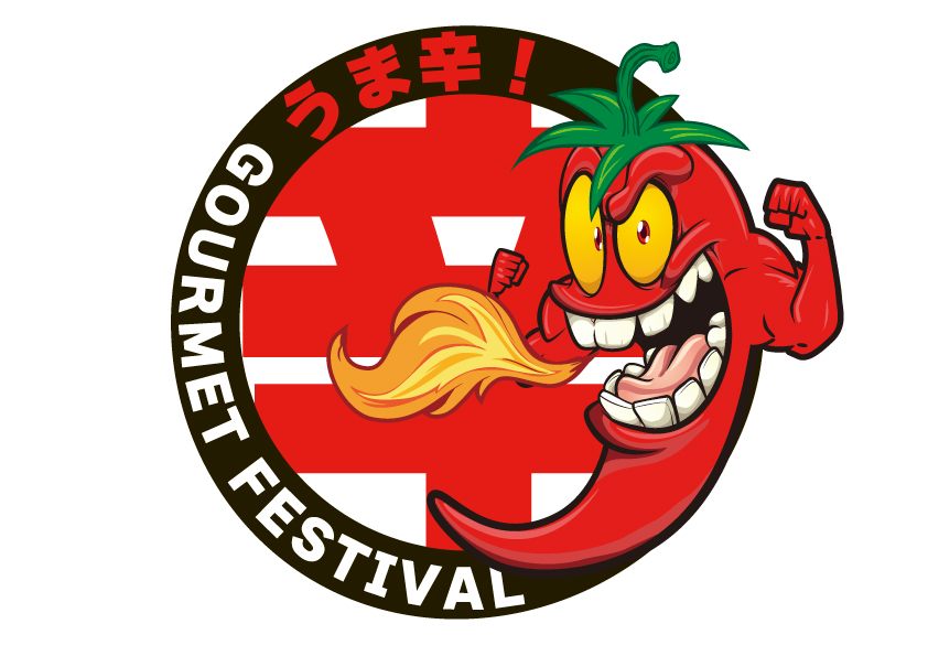 4月30（土）〜5月4（水・祝）はふるさと東京応援祭 うま辛！グルメフェスティバル＠日比谷公園