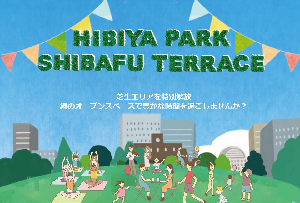 HIBIYA PARK SHIBAFU TERRACE2022