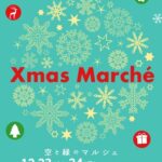 HIBIYA PARK TERRACE 120「空と緑のマルシェ Xmasマルシェ」