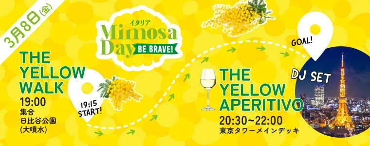 在日イタリア商工会議所主催Mimosa Day2024 THE YELLOW WALK +THE YELLOW　APERITIVO