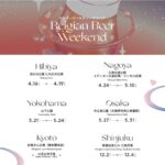 ベルギービールウィークエンド2026｜4月16日（木）〜4月19日（日）日比谷公園 にれのき広場でベルギービール文化を五感で楽しむビールフェス開催！